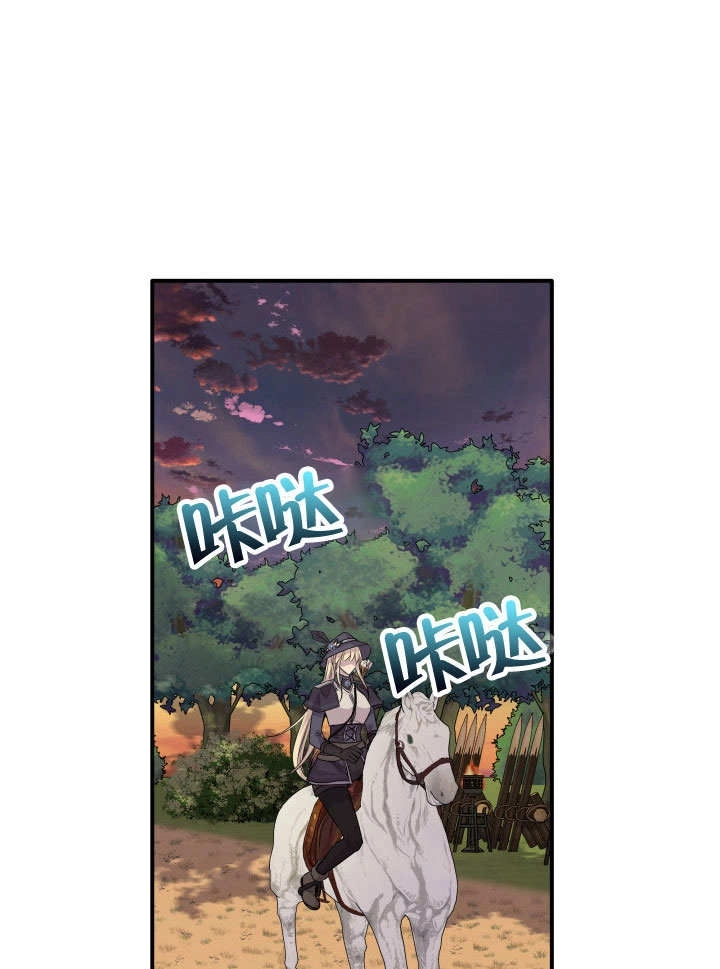 《玛丽奇与剑》第63话 第48页