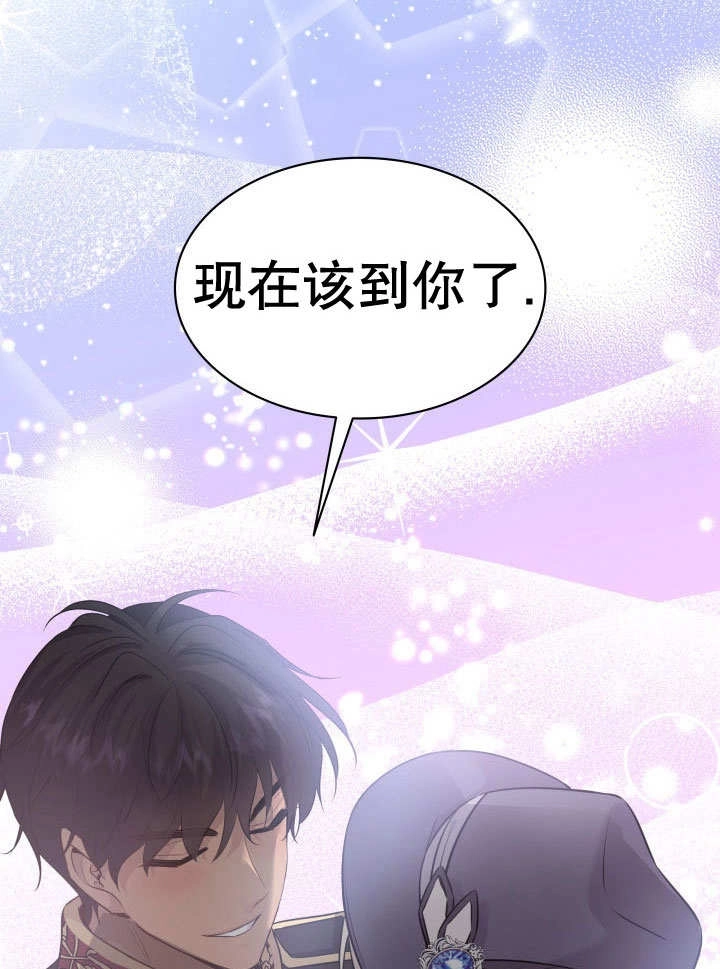 《玛丽奇与剑》第63话 第29页