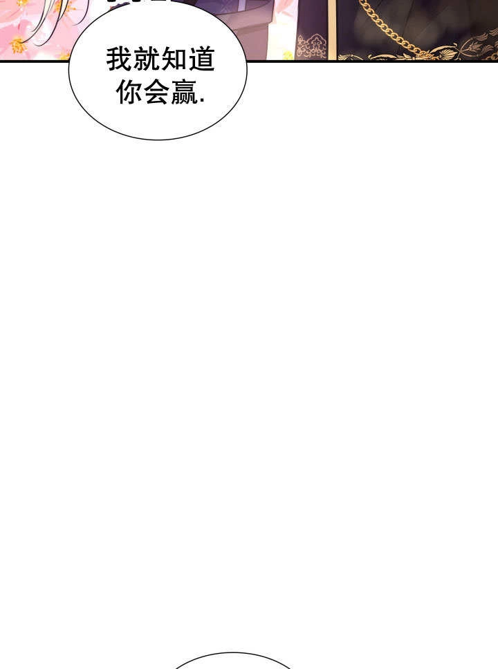 《玛丽奇与剑》第63话 第10页