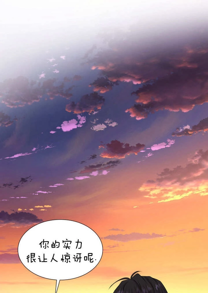 《玛丽奇与剑》第63话 第74页