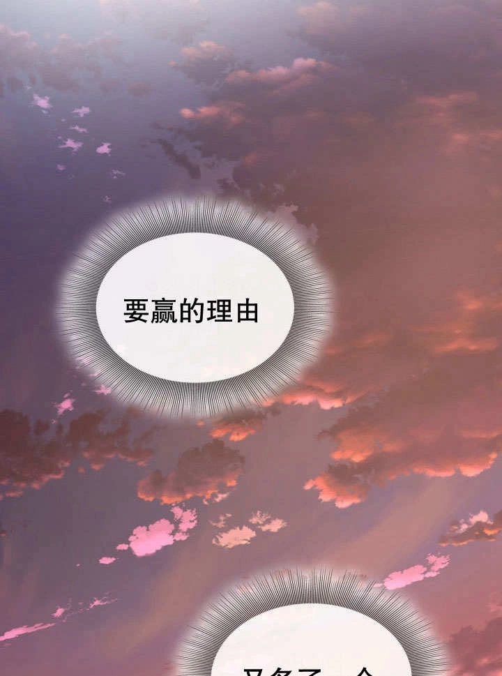 《玛丽奇与剑》第63话 第39页