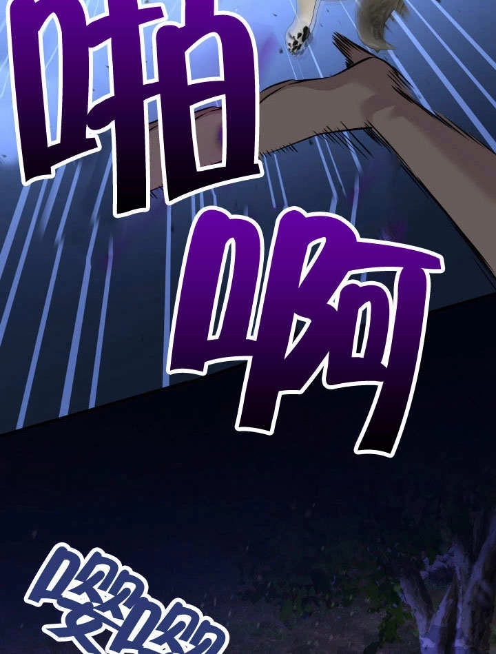 《玛丽奇与剑》第63话 第101页