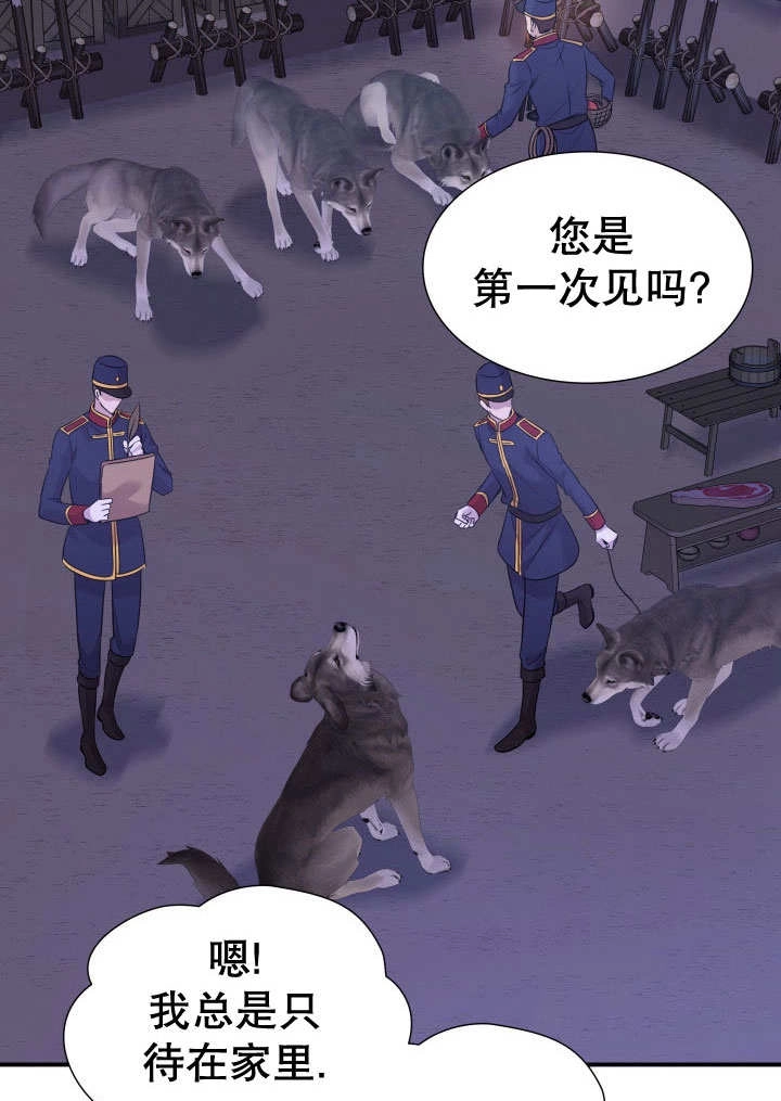 《玛丽奇与剑》第63话 第86页