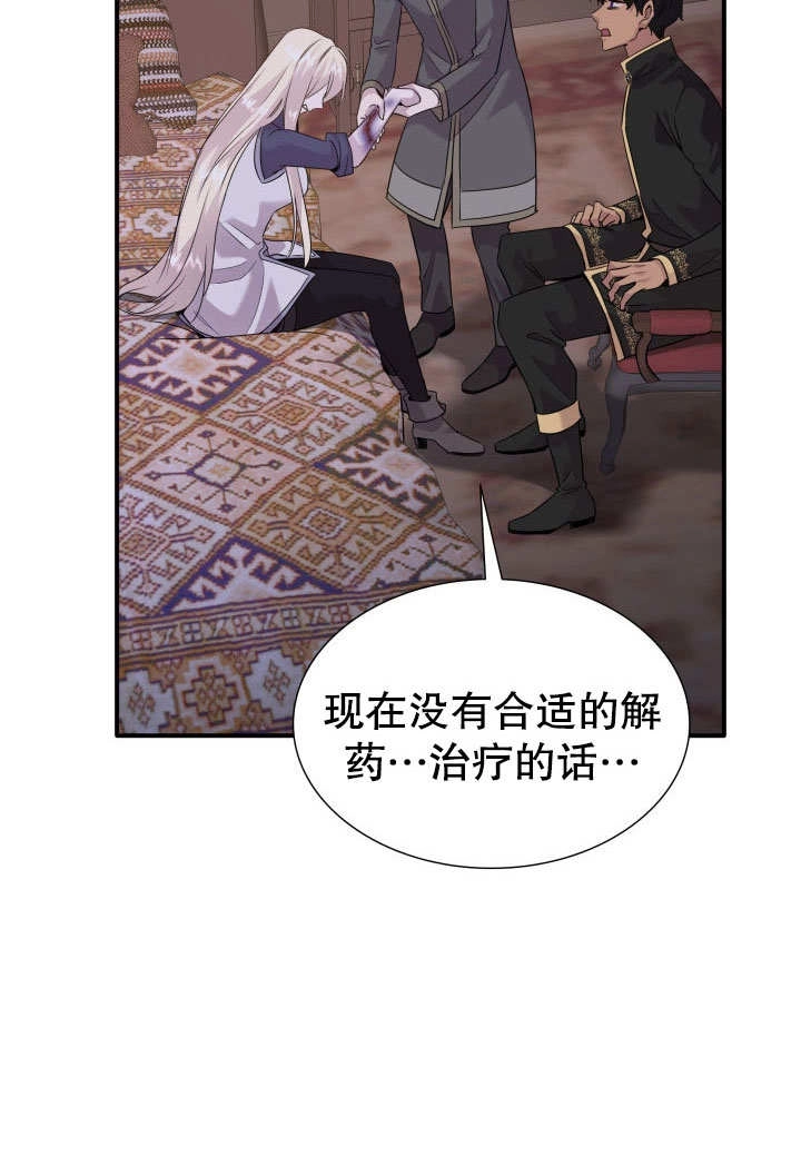 《玛丽奇与剑》第64话 第60页