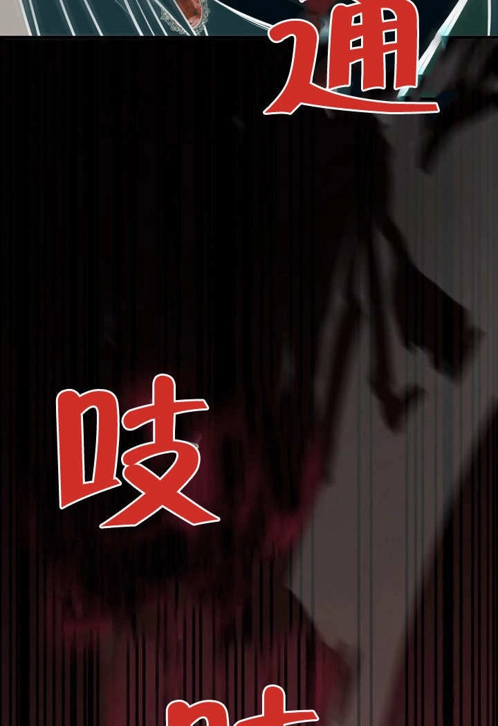 《玛丽奇与剑》第64话 第70页