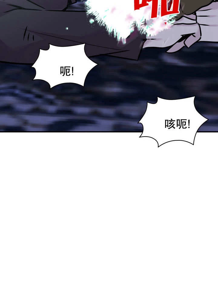 《玛丽奇与剑》第64话 第94页
