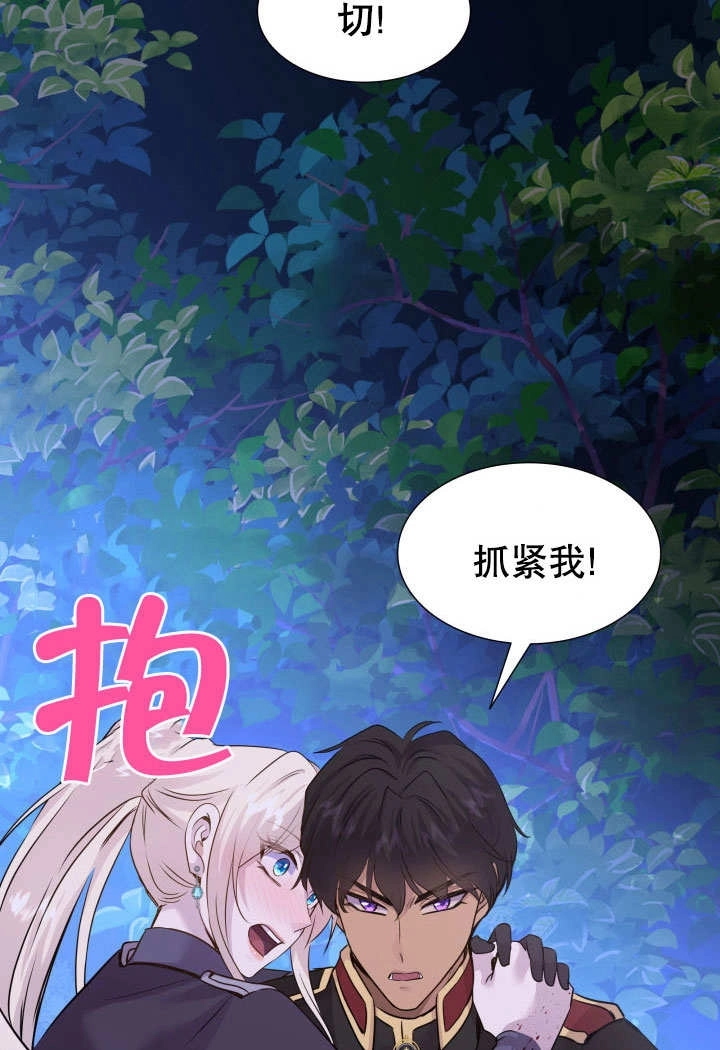 《玛丽奇与剑》第64话 第50页