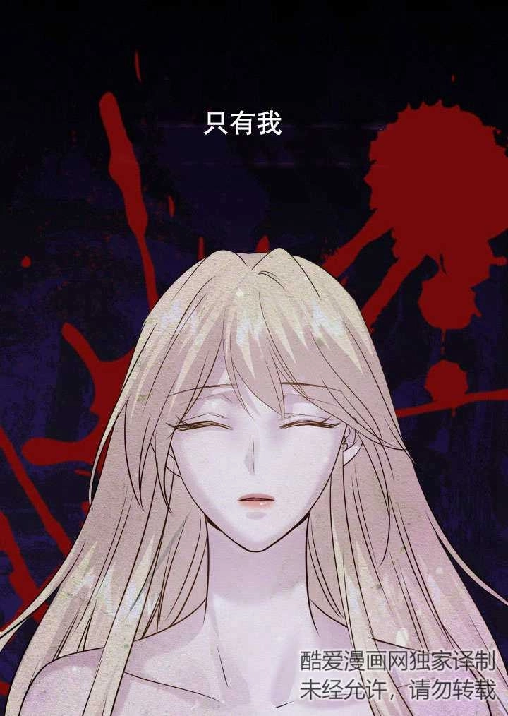 《玛丽奇与剑》第64话 第104页