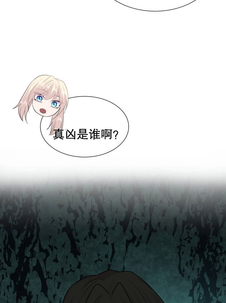 《玛丽奇与剑》第64话 第142页
