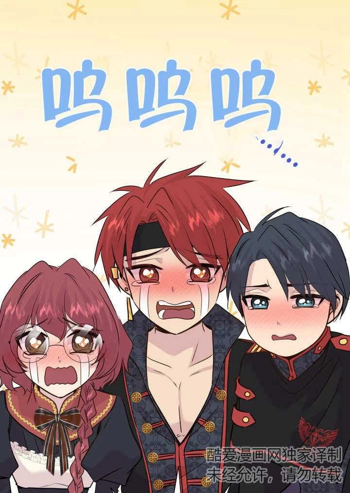 《玛丽奇与剑》第64话 第108页