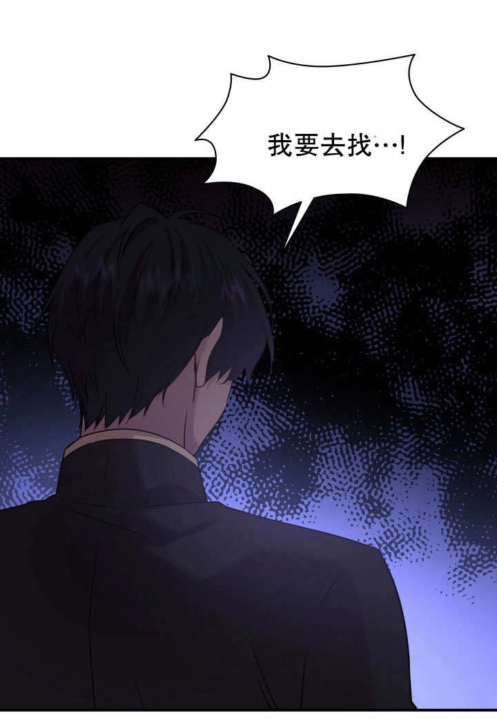 《玛丽奇与剑》第64话 第78页
