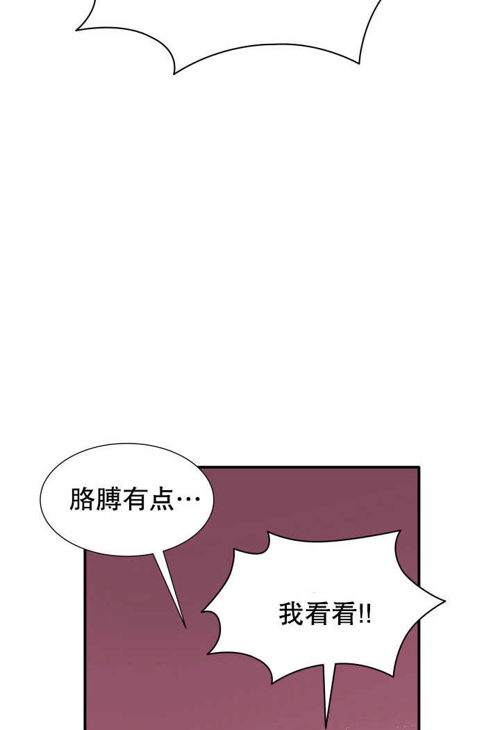 《玛丽奇与剑》第64话 第47页