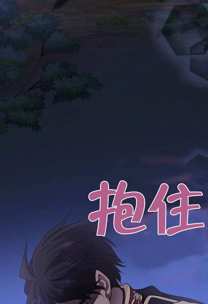 《玛丽奇与剑》第64话 第42页