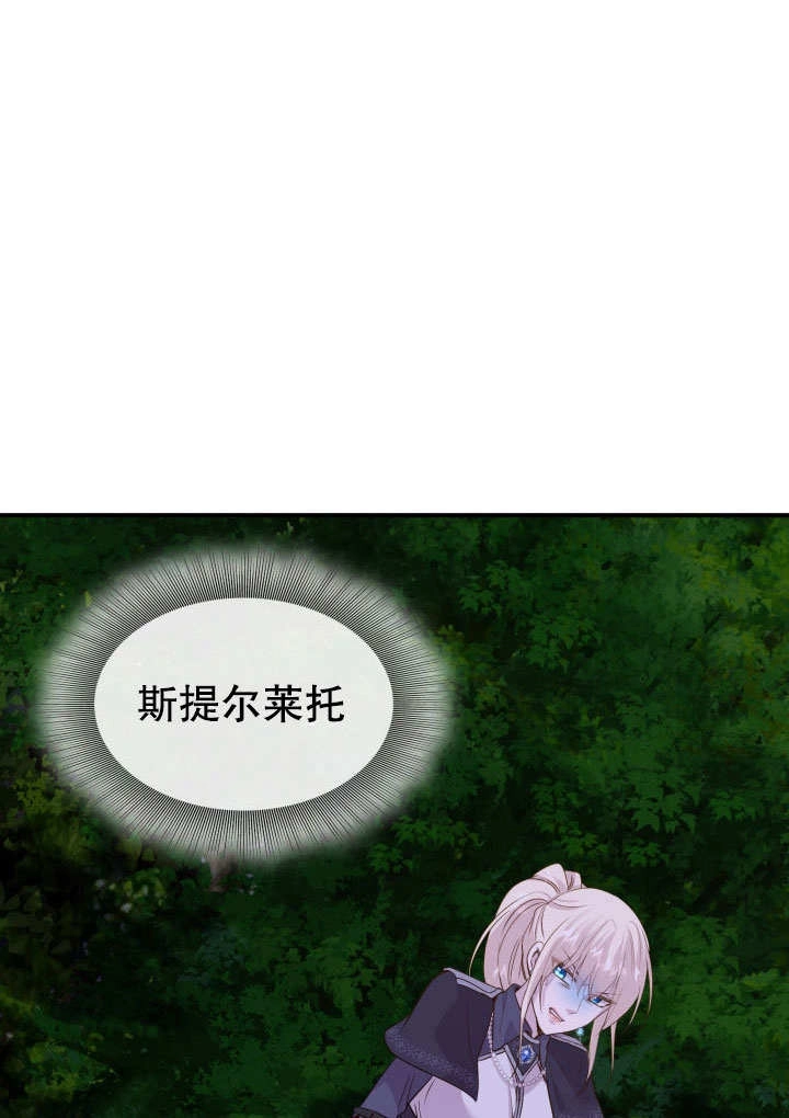 《玛丽奇与剑》第64话 第16页