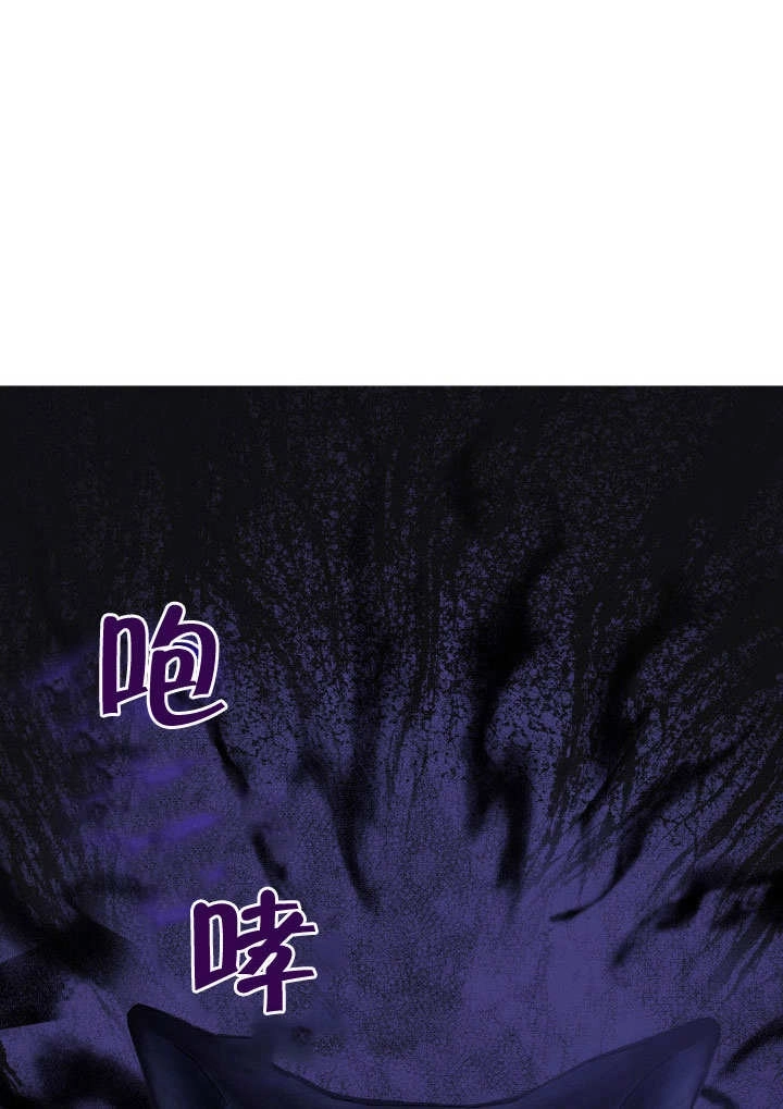 《玛丽奇与剑》第64话 第11页