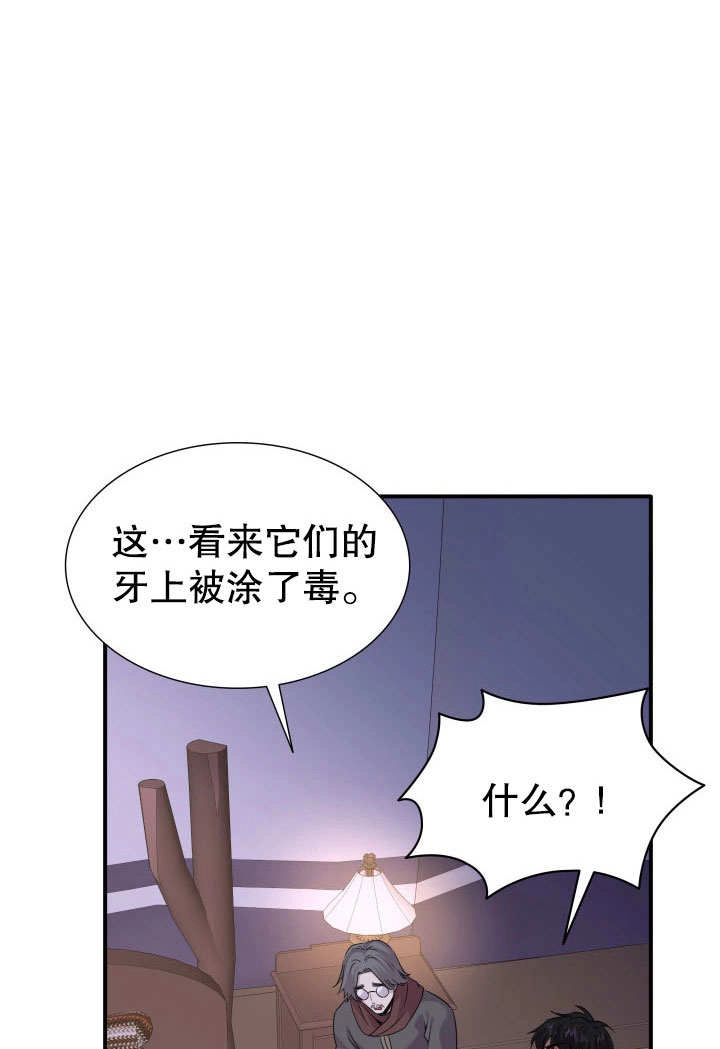 《玛丽奇与剑》第64话 第59页