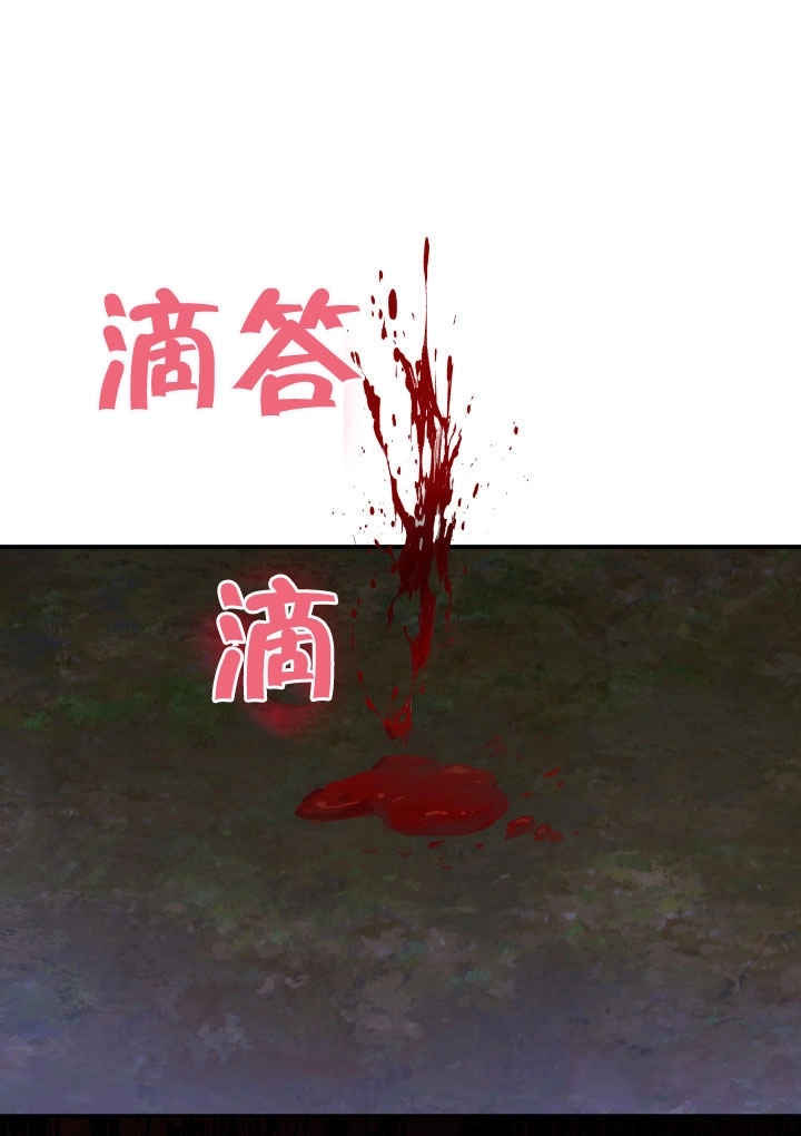 《玛丽奇与剑》第64话 第1页