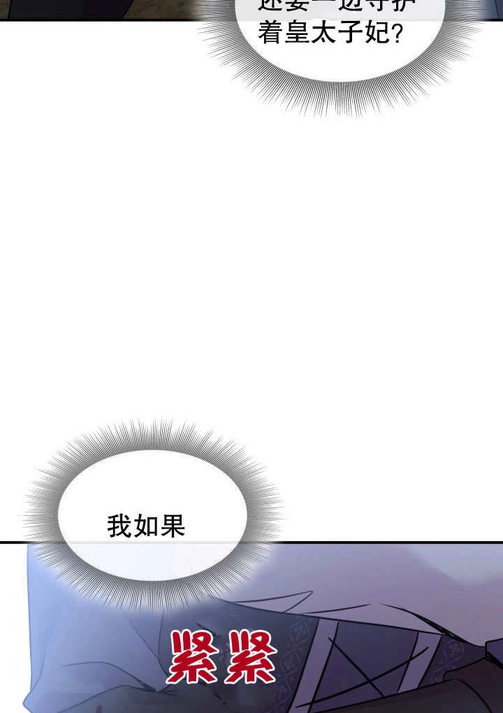 《玛丽奇与剑》第64话 第22页