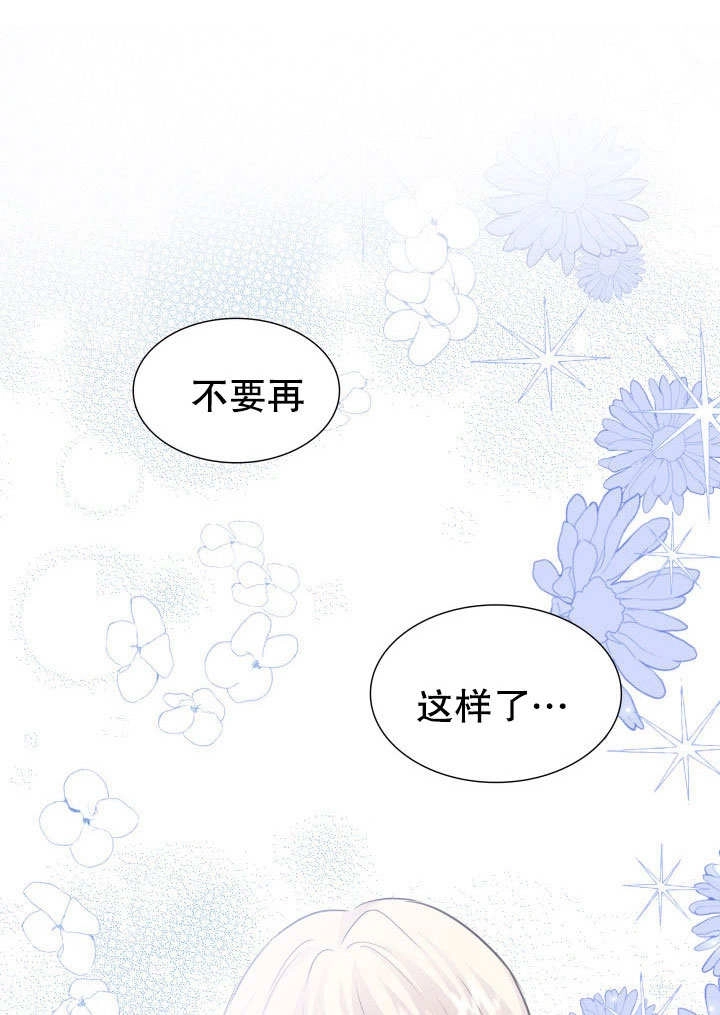 《玛丽奇与剑》第64话 第129页