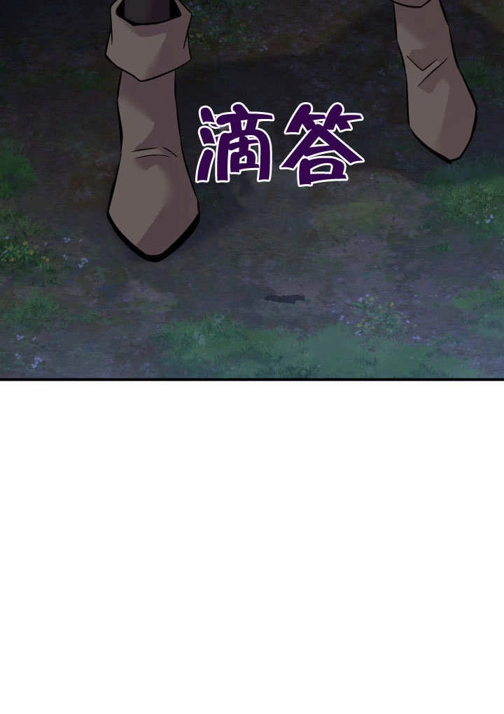 《玛丽奇与剑》第64话 第7页