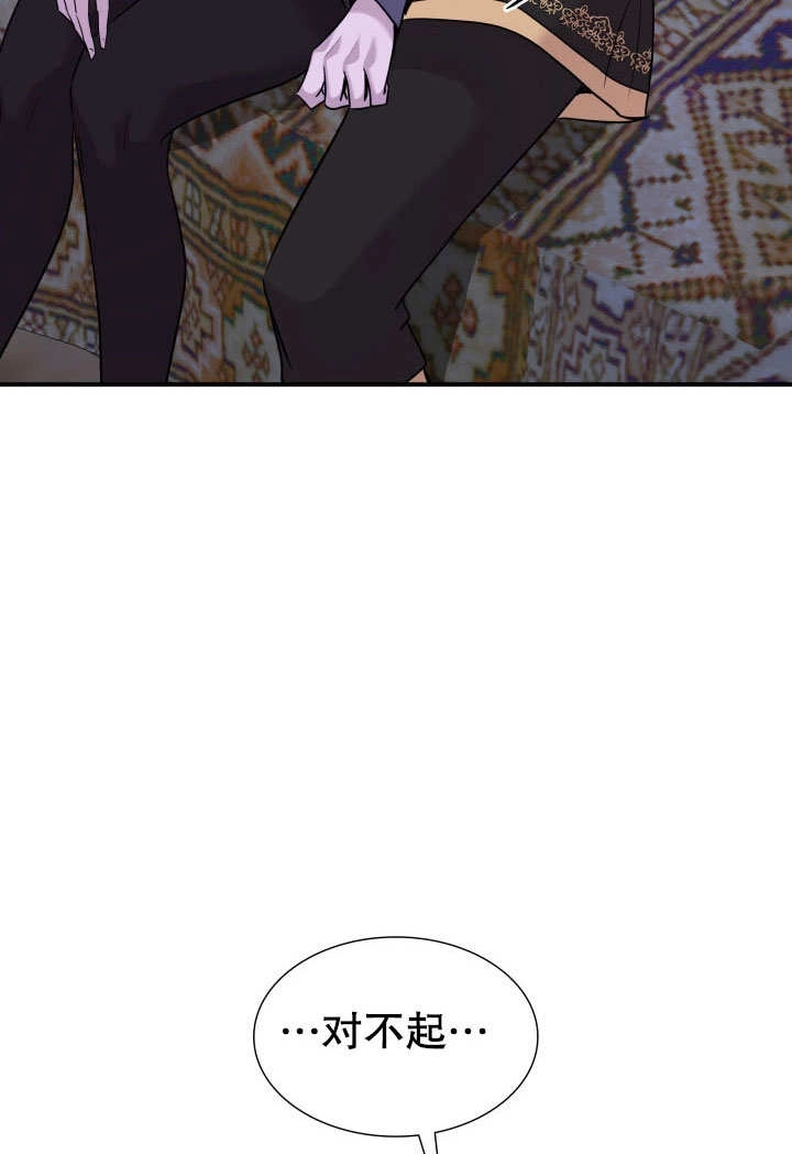 《玛丽奇与剑》第64话 第66页