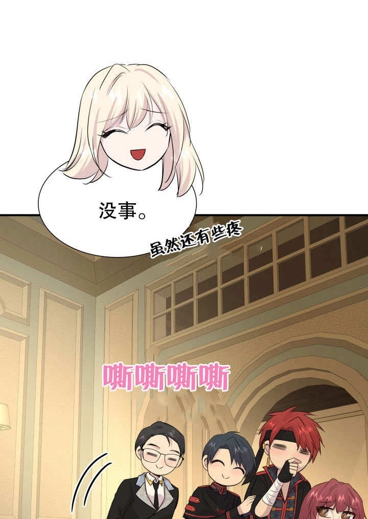 《玛丽奇与剑》第64话 第125页