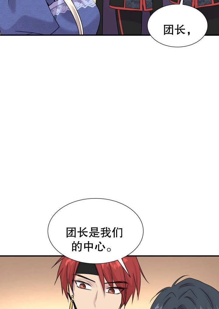 《玛丽奇与剑》第64话 第117页