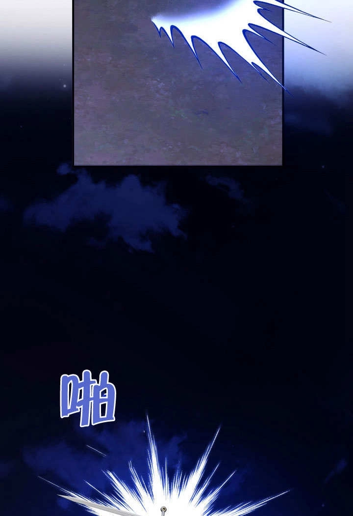 《玛丽奇与剑》第64话 第30页