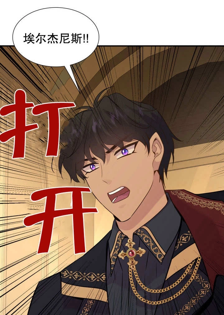 《玛丽奇与剑》第64话 第121页