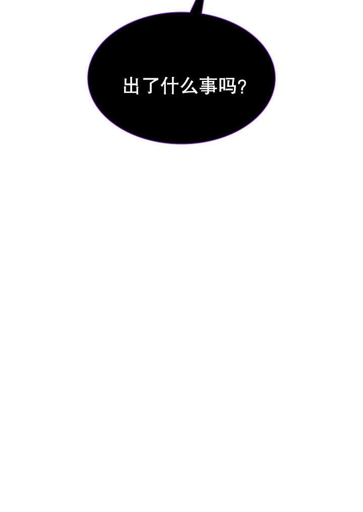 《玛丽奇与剑》第64话 第92页