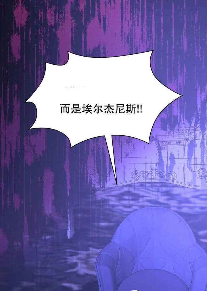 《玛丽奇与剑》第64话 第97页