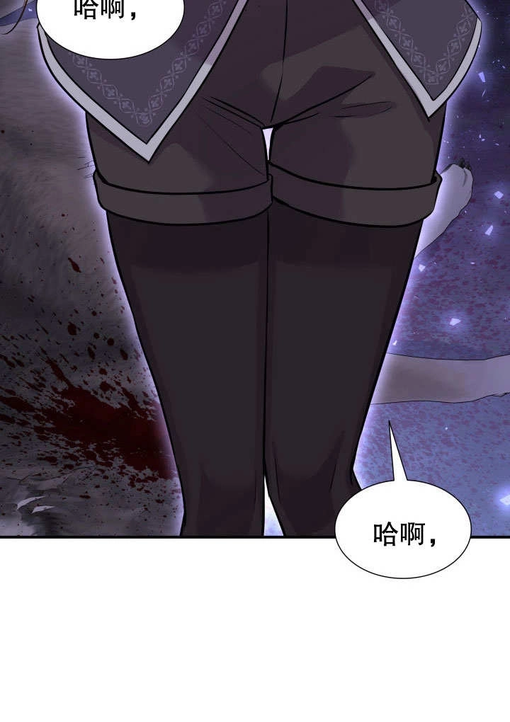 《玛丽奇与剑》第64话 第10页