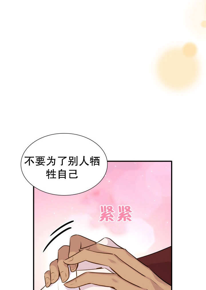 《玛丽奇与剑》第64话 第131页