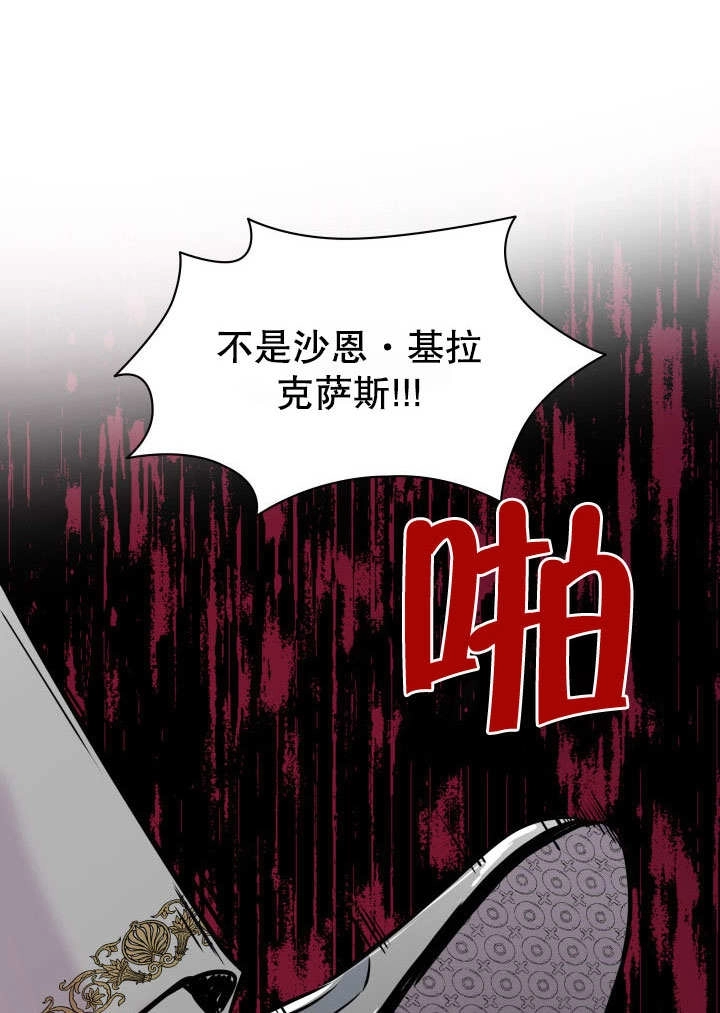 《玛丽奇与剑》第64话 第95页