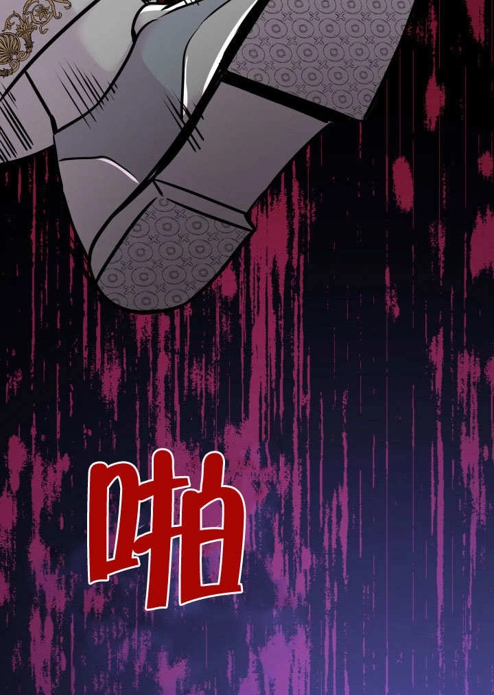 《玛丽奇与剑》第64话 第96页