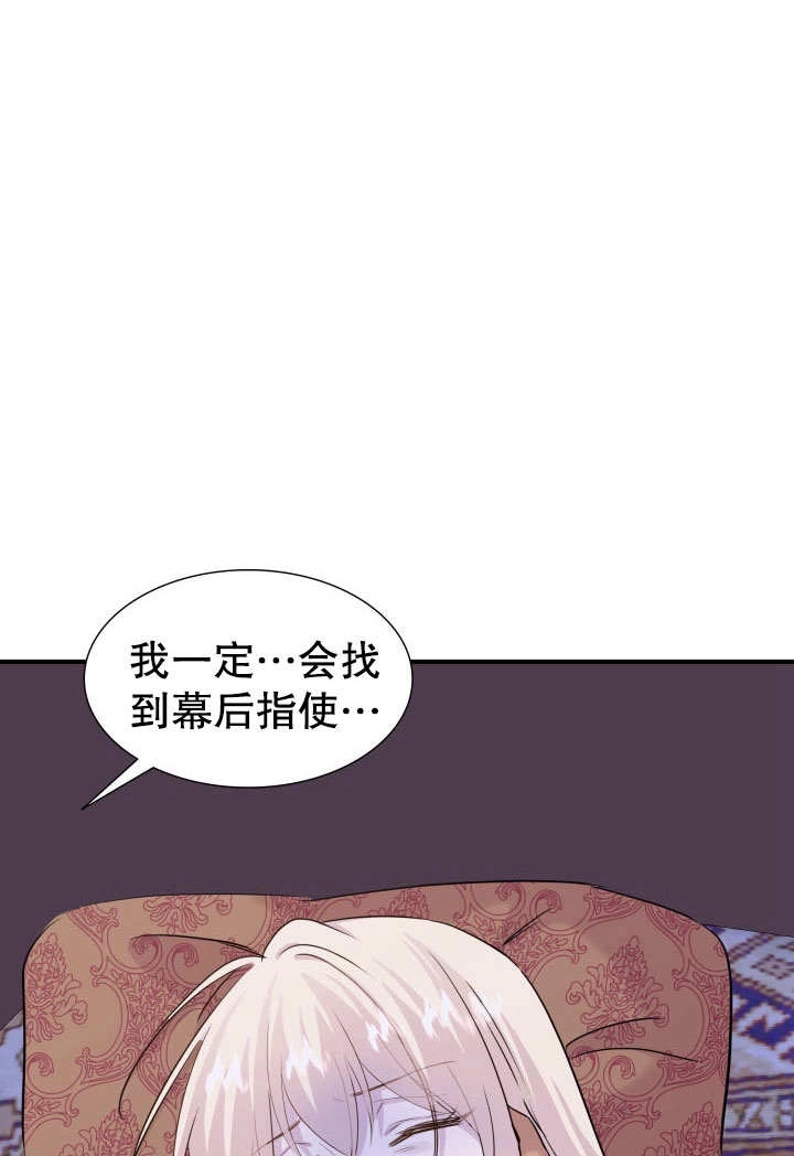 《玛丽奇与剑》第64话 第79页