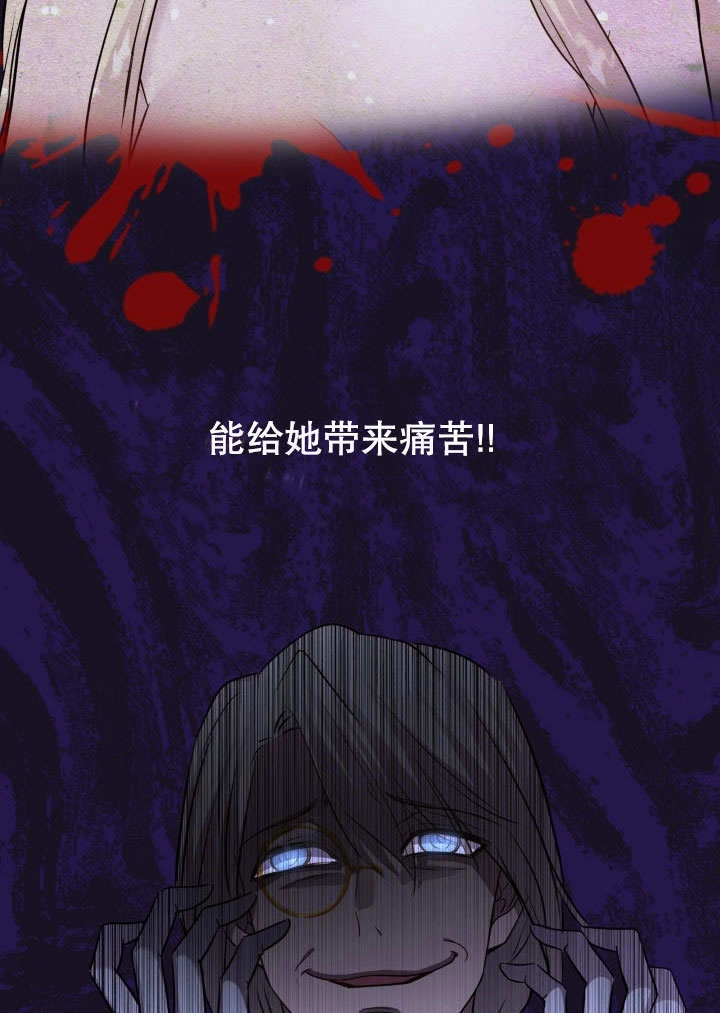 《玛丽奇与剑》第64话 第105页