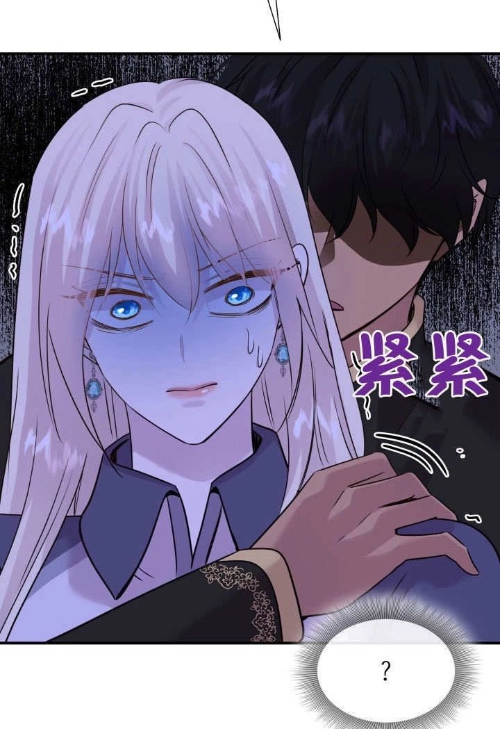 《玛丽奇与剑》第64话 第67页