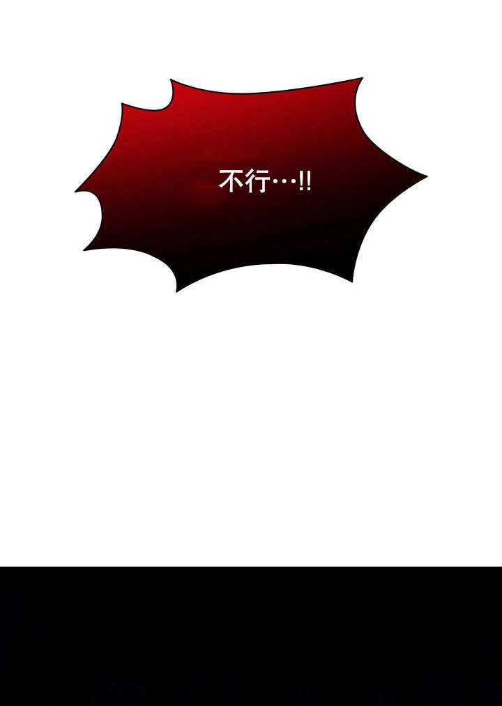 《玛丽奇与剑》第64话 第103页