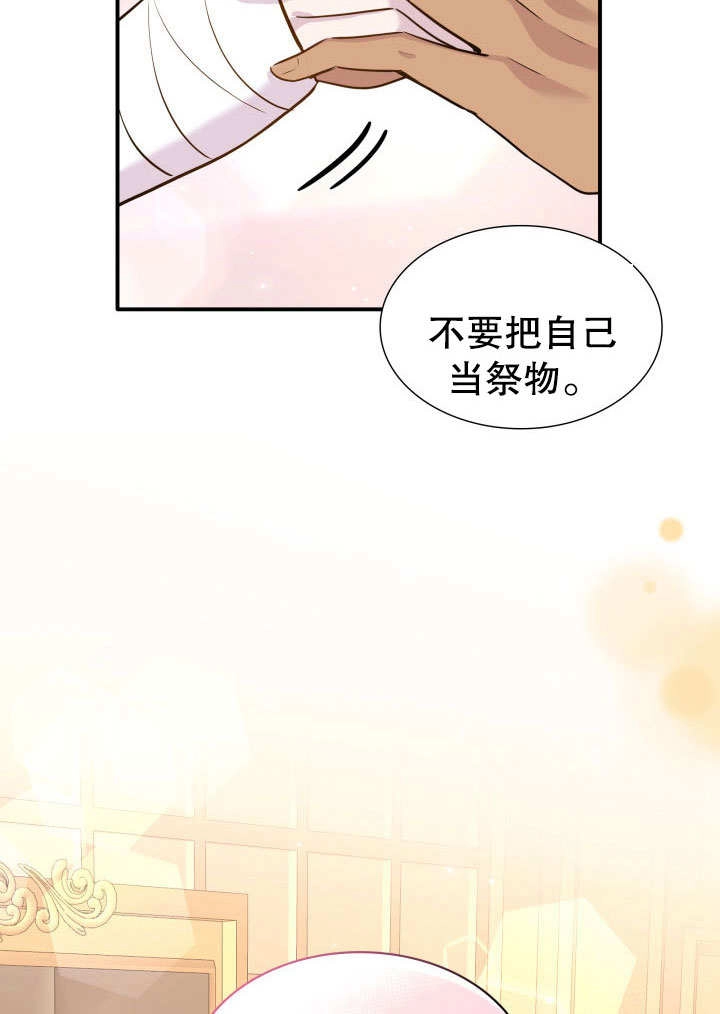 《玛丽奇与剑》第64话 第132页