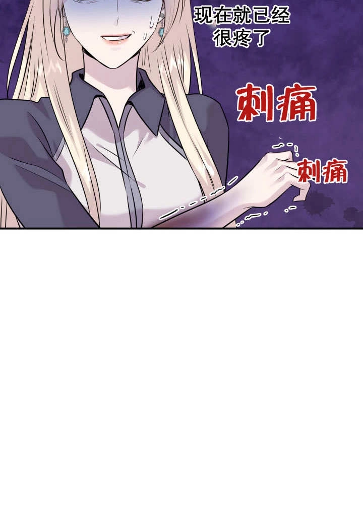 《玛丽奇与剑》第64话 第62页