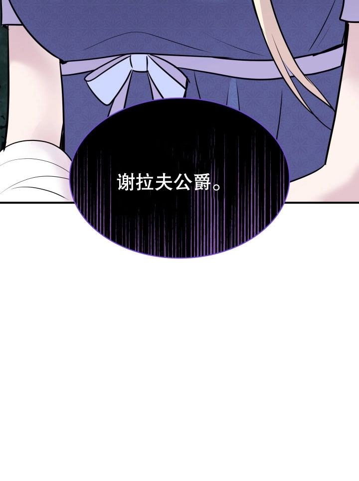 《玛丽奇与剑》第64话 第145页