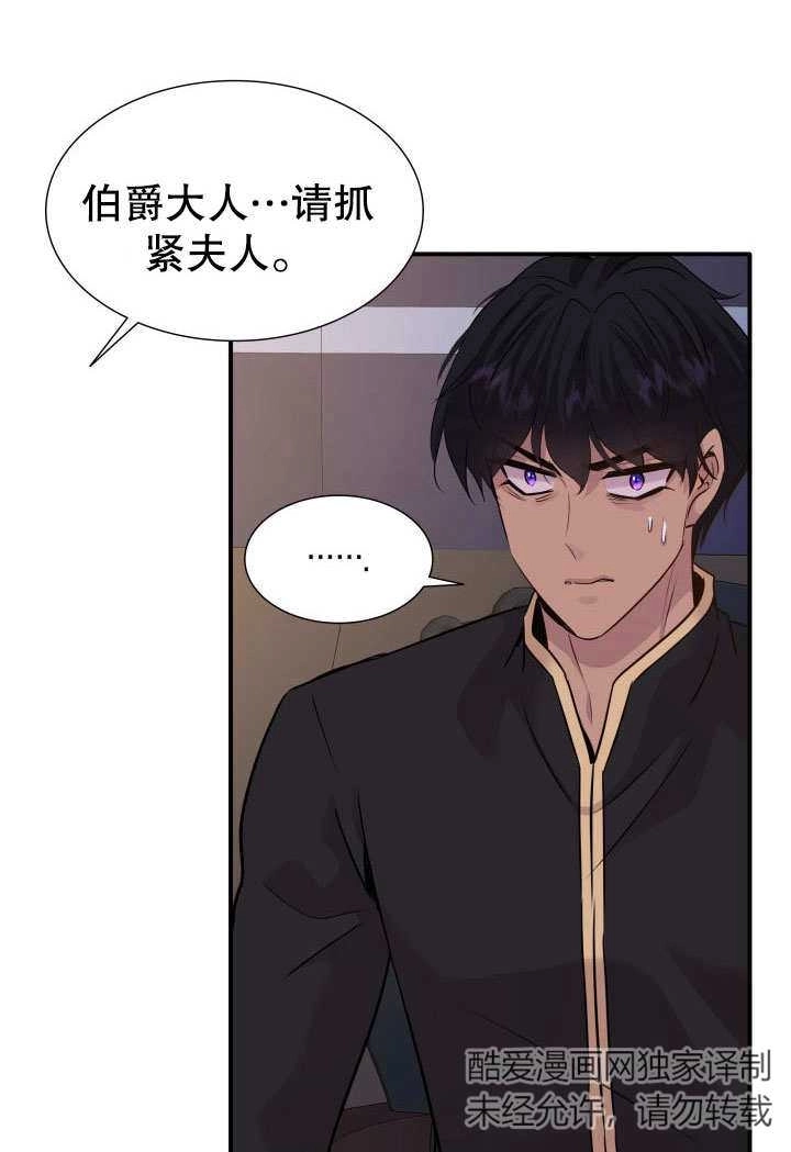 《玛丽奇与剑》第64话 第63页