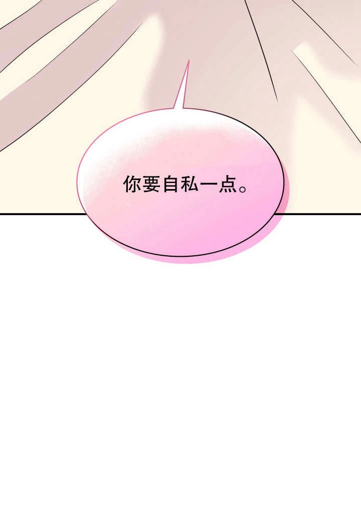 《玛丽奇与剑》第64话 第134页