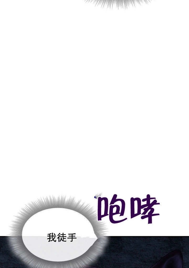 《玛丽奇与剑》第64话 第18页