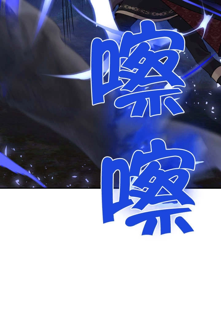 《玛丽奇与剑》第64话 第54页