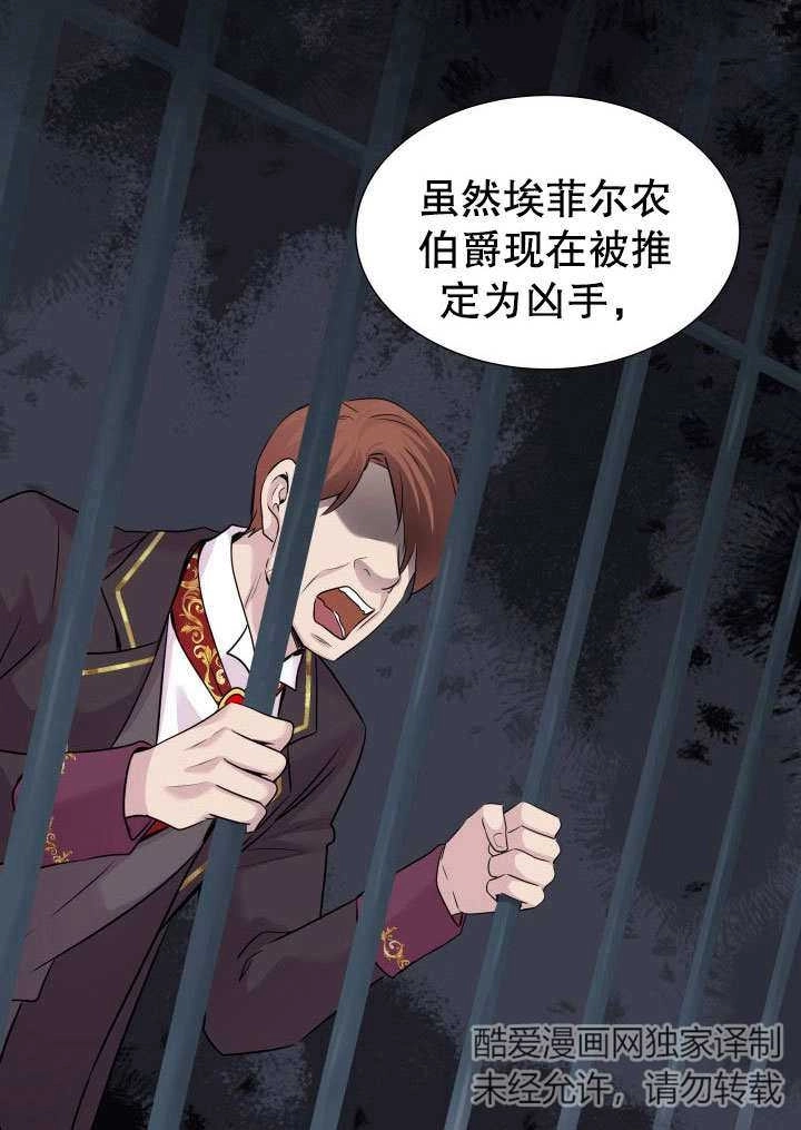 《玛丽奇与剑》第64话 第138页