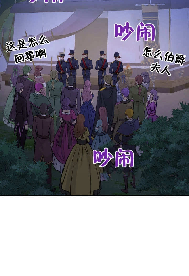 《玛丽奇与剑》第64话 第58页