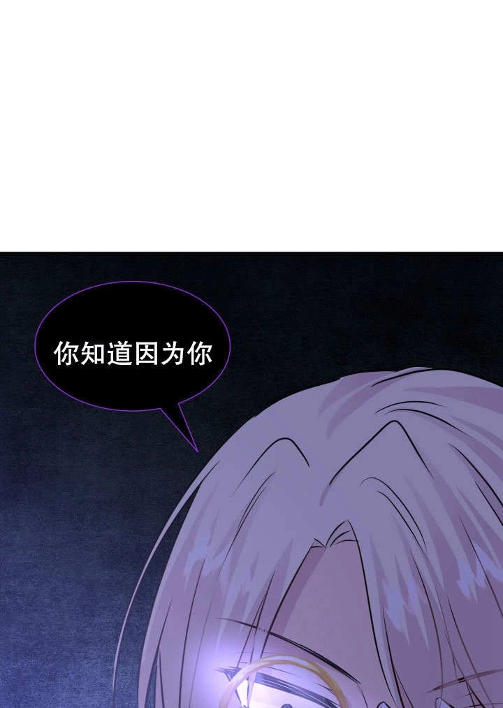 《玛丽奇与剑》第64话 第90页