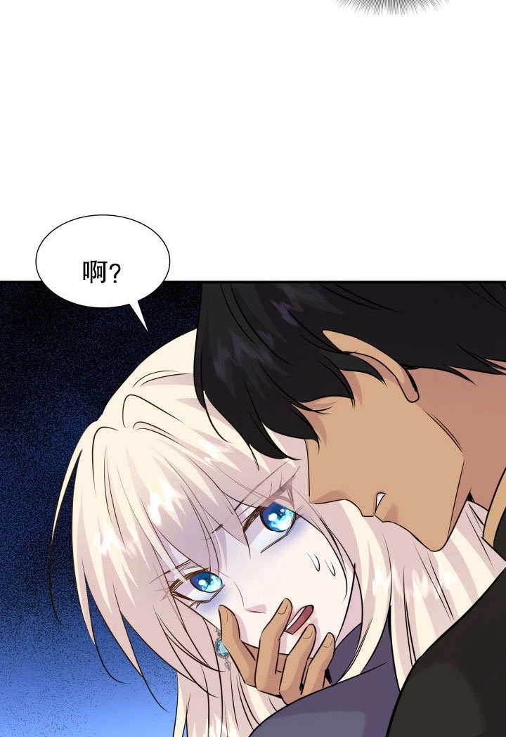 《玛丽奇与剑》第64话 第68页